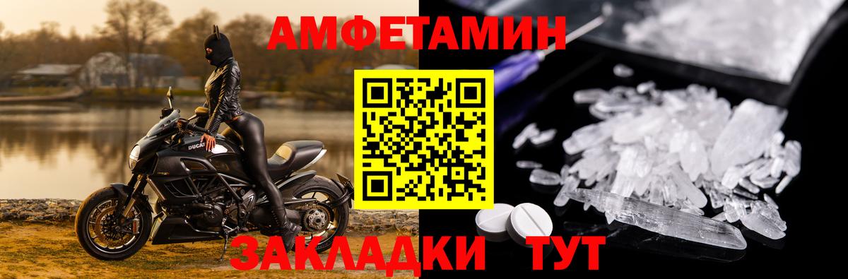 Амфетамин 98% Алатырь