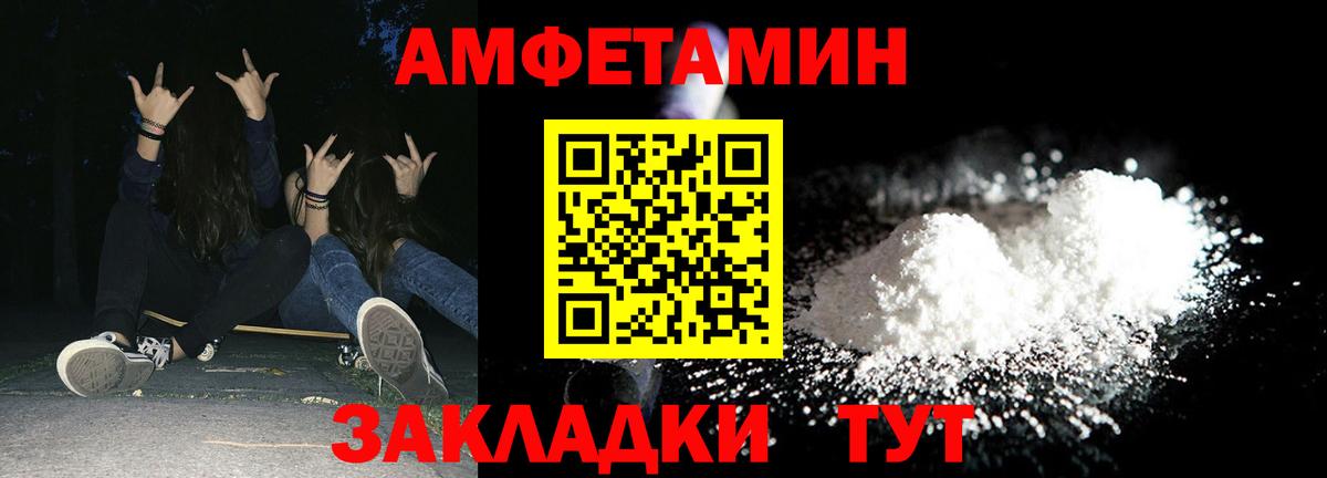  вход  Амфетамин  АМФЕТАМИН  Вход с VPN  Алатырь  Amphetamine 97% 