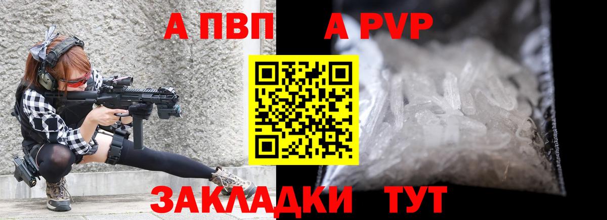 Alfa_PVP кристаллы  Вход с VPN  Алатырь  Alpha-PVP мука 