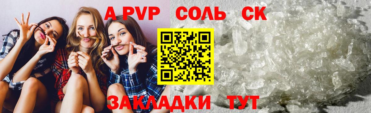 А ПВП VHQ Алатырь