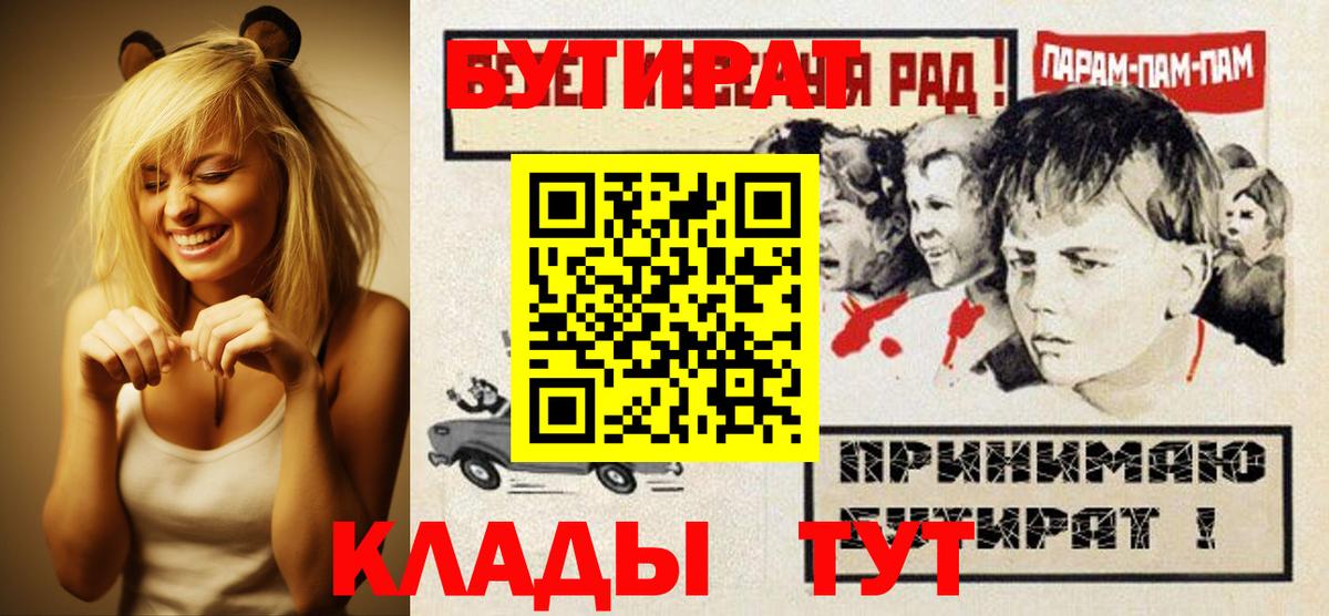 Алатырь  Бутират 99%  Бутират  Вход с VPN 