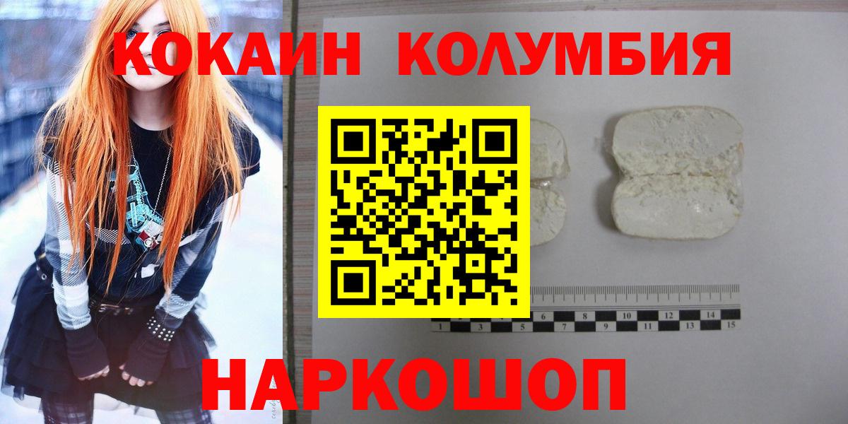 COCAIN Перу Алатырь