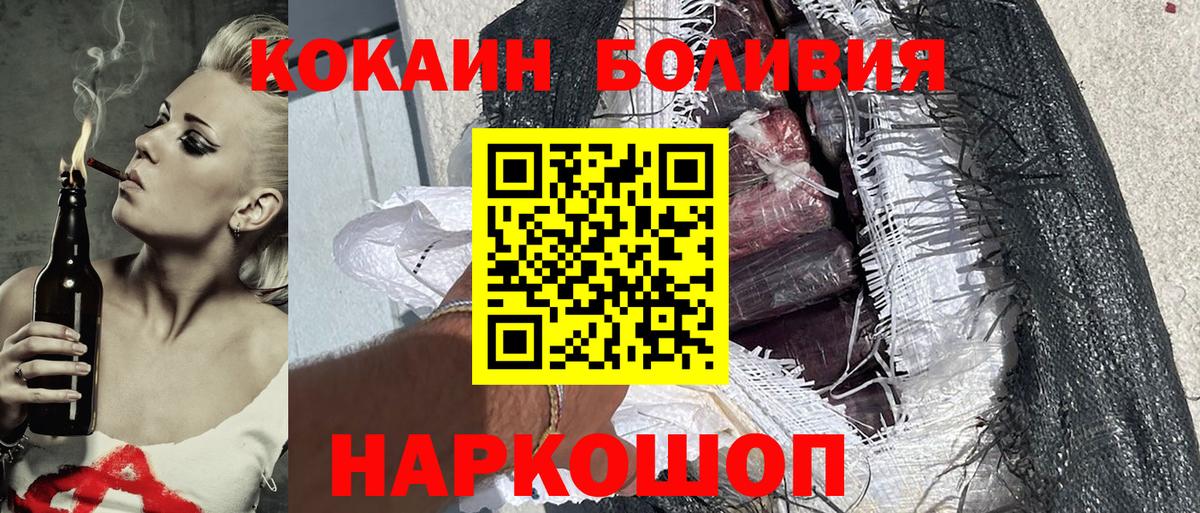 Cocaine 97%  Кокаин  Алатырь  Вход с VPN 