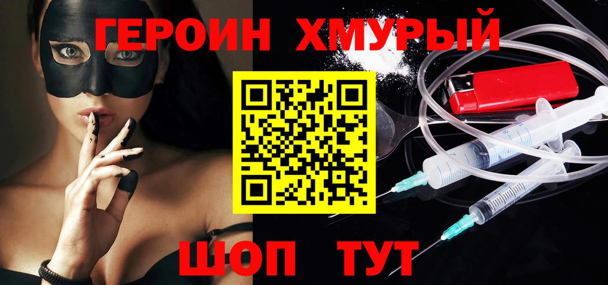 Алатырь  Героин хмурый  Вход с VPN 