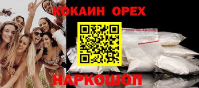 кокс Пушкино