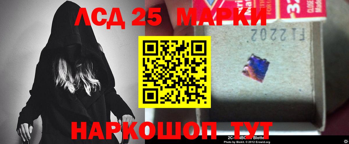 LSD-25 экстази кислота Алатырь