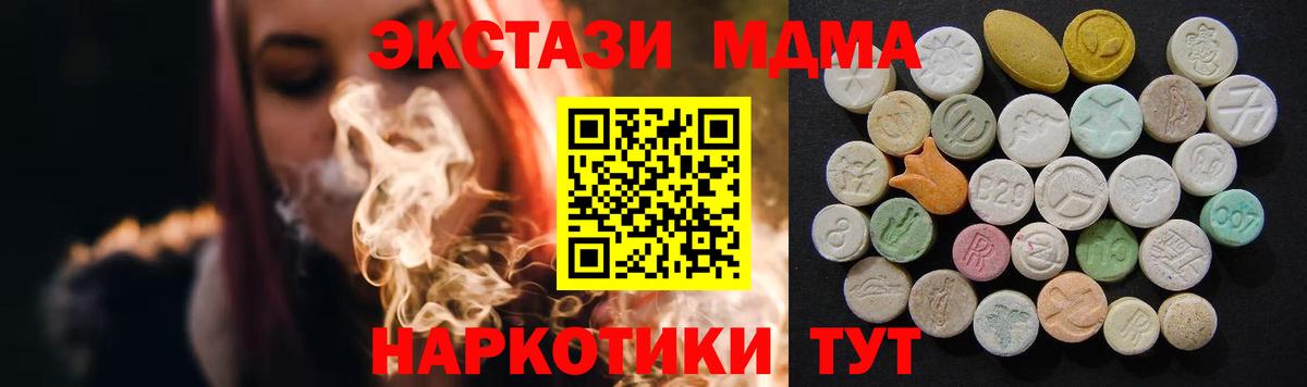 МДМА молли  Вход с VPN  Алатырь  MDMA кристаллы 