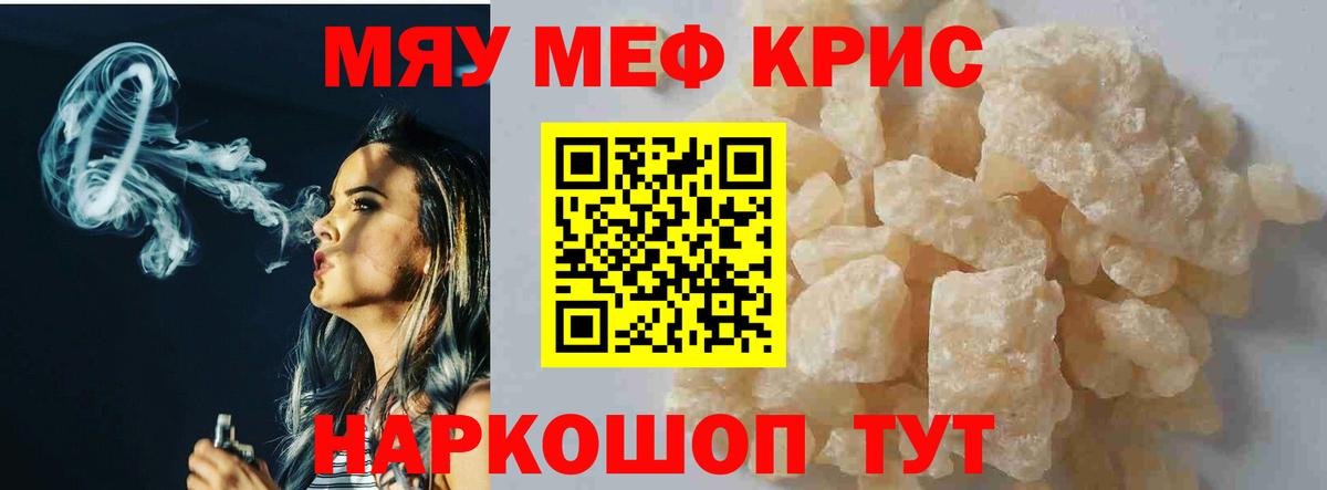 МЯУ-МЯУ 4 MMC  Вход с VPN  МЯУ-МЯУ  Алатырь  МЕФ 