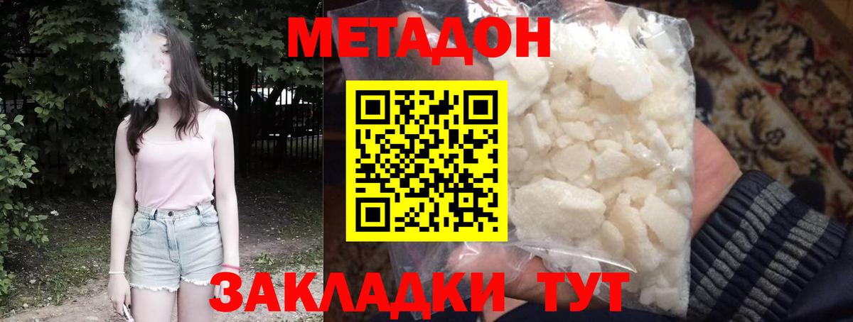 Метадон мёд  МЕТАДОН VHQ    ссылка  Алатырь  Вход с VPN 