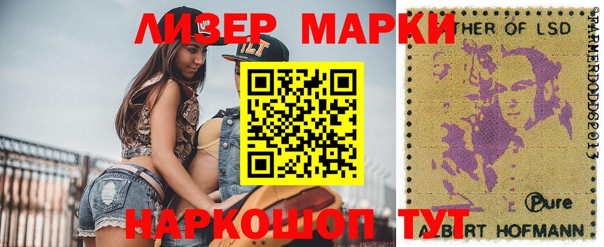 как найти   Марки NBOMe 1500мкг  Марки NBOMe 1500мкг  Марки N-bome  Вход с VPN  Алатырь 