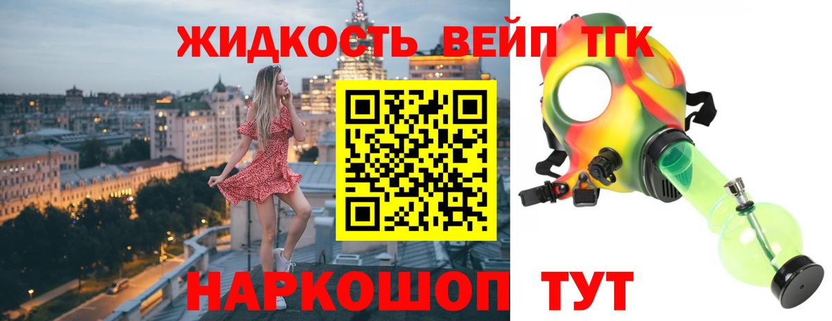 Дистиллят ТГК концентрат Алатырь