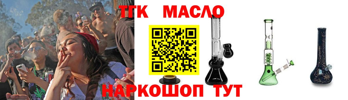 Алатырь  ТГК жижа  Вход с VPN  где продают   ТГК жижа 